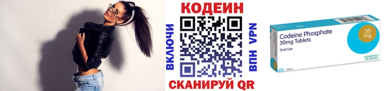 Купить  Протвино  Кодеиновый сироп Lean напиток Lean (лин) 